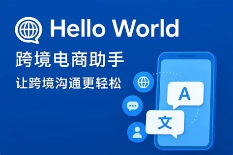 AI智能翻译引擎